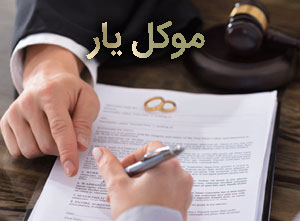 مدارک لازم برای ثبت طلاق در دفتر خانه